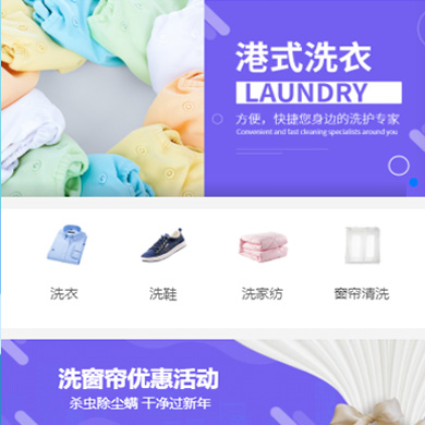 涪陵洗衣干衣店门店小程序开发