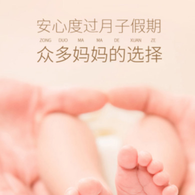 涪陵月子服务门店小程序开发