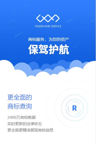 涪陵商标注册服务小程序开发