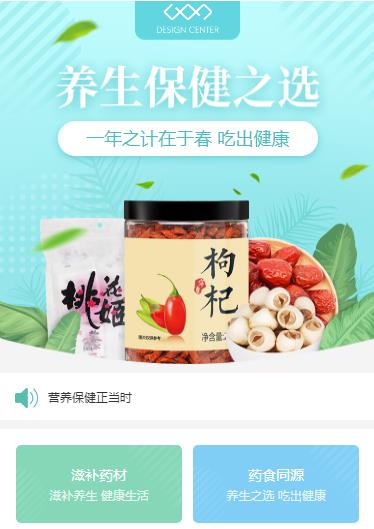 涪陵养身保健小程序开发