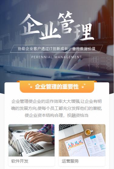 涪陵企业管理小程序开发